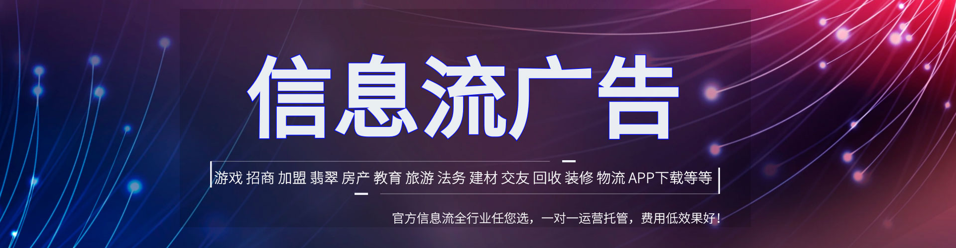 云安百度信息流